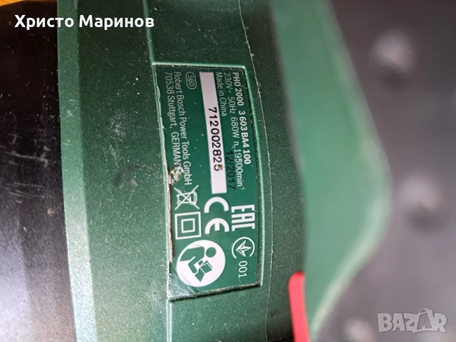 Електрическо ренде Bosch PHO 2000, снимка 4 - Други инструменти - 51606792