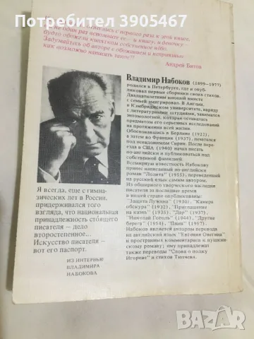 Лолита, снимка 6 - Художествена литература - 50097661