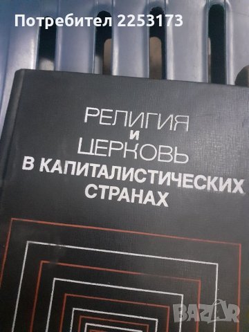 Интересни помагала на руски език, снимка 2 - Специализирана литература - 39400050
