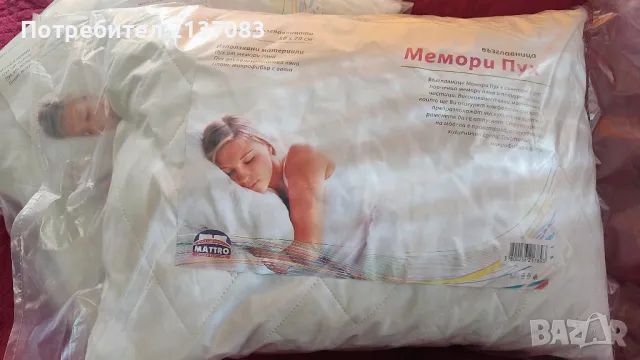 Възглавници Мемори пух-2бр с подарък , снимка 3 - Възглавници - 49025810