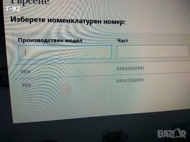 A9043260981=A9063262581**NEU**LKW**MERCEDES-BENZ**Тампони, стабилизираща щанга**, снимка 3 - Части - 34838912