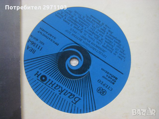 ВЕА 11156 - Представителен детски хор "Дунавски вълни" при Окръжен пионерски дом - Русе, снимка 3 - Грамофонни плочи - 35274365