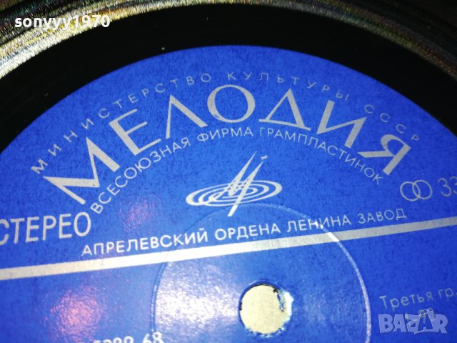 ПОЕТ МУСЛИМ МАГОМАЕВ-ПЛОЧА 0505231133, снимка 8 - Грамофонни плочи - 40598311