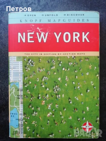 Джобен пътеводител - Ню Йорк + карта