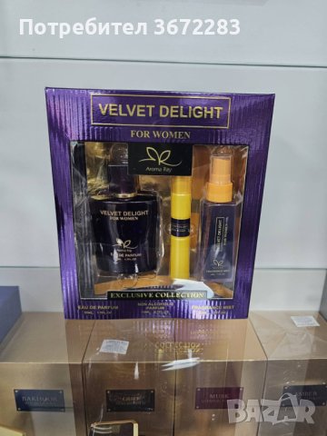 Подаръчен сет Velvet Delight For Women