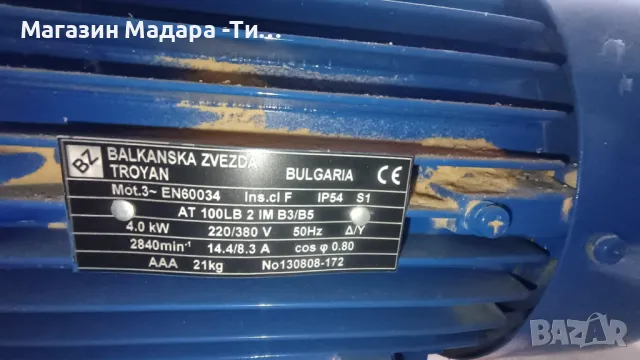 Прахоуловител Явор 4-4M, снимка 3 - Електродвигатели - 47957435