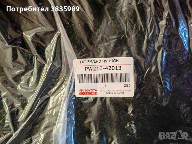 Продавам оригинални мокетни стелки за Toyota Rav4, снимка 2 - Аксесоари и консумативи - 53296306