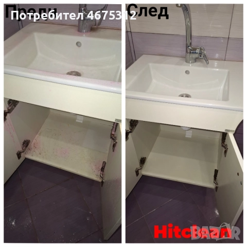 Професионално почистване за домове, офиси и магазини! , снимка 6 - Почистване на входове - 52748356