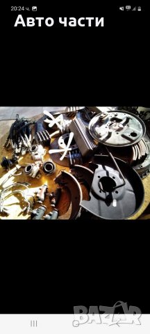 Авточасти ЛАДА.ЖИГУЛА.МОСКВИЧ.ЛАДА.САМАРА.И ДРУГИ .Телефон 0895486622, снимка 9 - Части - 39854331