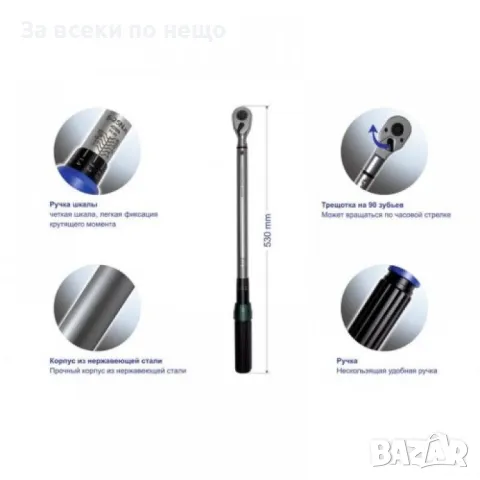 Динамометричен ключ 1/2'' 40 - 220 Nm RockForce, снимка 2 - Други инструменти - 50346755