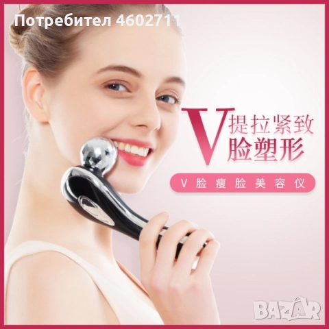 Ръчен масажор за всеки и навсякъде , снимка 5 - Масажори - 51807370