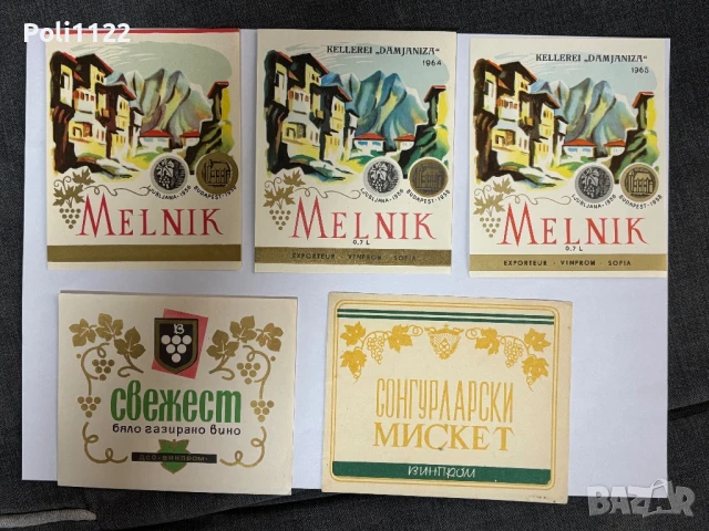 Стари етикети от български вина, снимка 6 - Филателия - 50705312