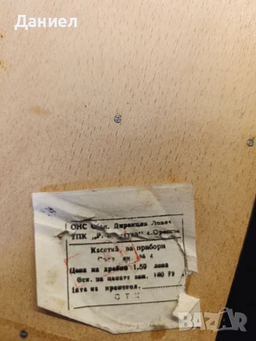 Касетка за прибори от соца, снимка 6 - Антикварни и старинни предмети - 51083011