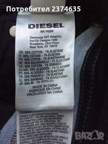 Детски дънки Diesel , снимка 6 - Дънки - 35489198