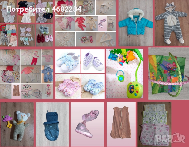 Маркови детски дрешки за бебе момиченце 0-3м. + въртележка, играчки