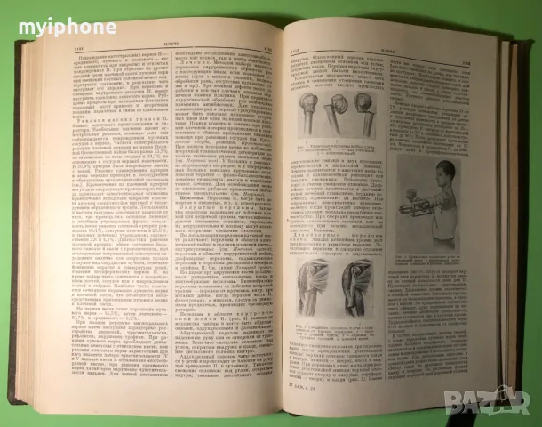 Стара Книга Голяма Медицинска Енциклопедия А.Бакулев на Руски, снимка 7 - Специализирана литература - 49309740