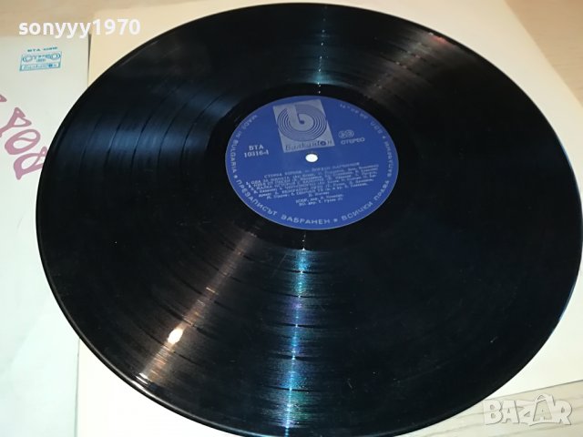 ОБИЧАМ ТЕ-ПЛОЧА 2201231626, снимка 3 - Грамофонни плочи - 39393749