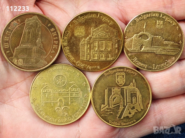 Монети "Българско наследство"