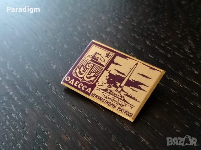 Значка - Русия (СССР) - Одеса - Паметник на неизвестния войн