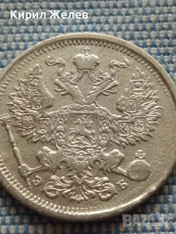 Сребърна монета 20 копейки 1906г. Руска империя Император Николай втори за КОЛЕКЦИЯ 49469, снимка 14 - Нумизматика и бонистика - 48675185