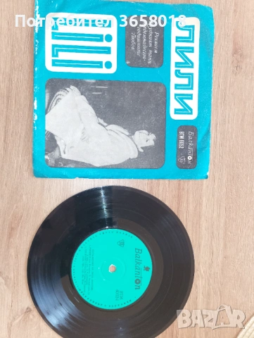 Грамофонни плочи на Балкантон, снимка 5 - Грамофонни плочи - 53131685