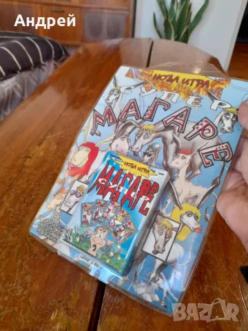 Стара игра,карти за игра Магаре, снимка 3 - Други ценни предмети - 48653084