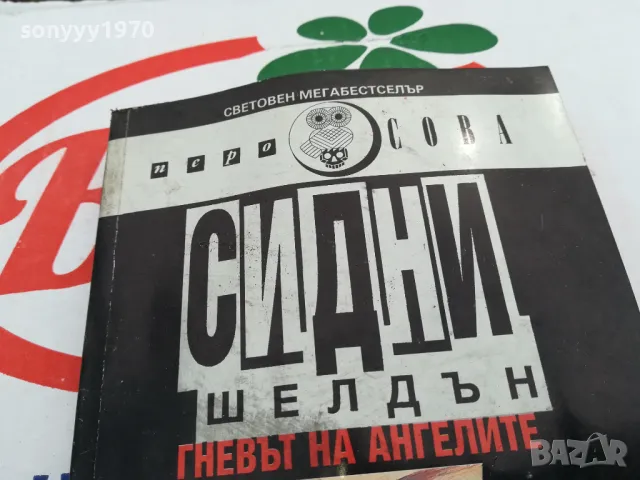 ГНЕВЪТ НА АНГЕЛИТЕ-КНИГА 1603251101, снимка 2 - Художествена литература - 49513322