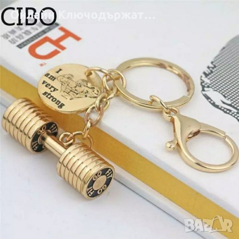 Ключодържател 3D Фитнес Гира (2 цвята-сребърен-златист), снимка 2 - Романтични подаръци - 23860676