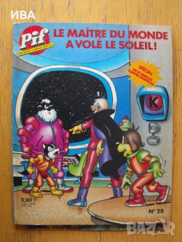 Списание PIF, на фр. език, издавано в България.