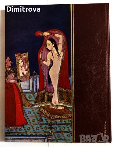 Камасутра - Ватсаяна Маланага, снимка 2 - Други - 51312275