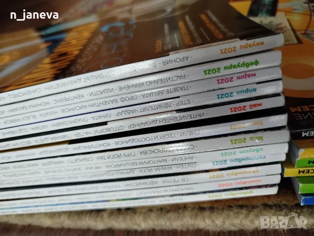 списание ОСЕМ , списание 8, снимка 3 - Списания и комикси - 49660428