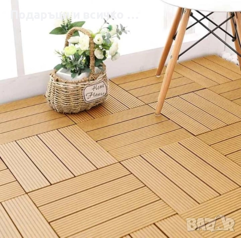 Уникално красив сглобен декинг под - 1бр, снимка 7 - Други стоки за дома - 52951738