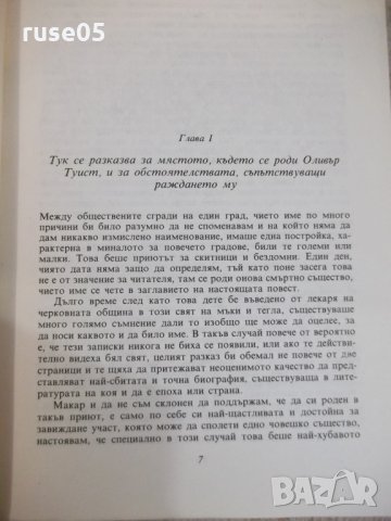 Книга "Приключенията на Оливър Туист-Чарлс Дикенс"-384 стр., снимка 4 - Детски книжки - 32967050