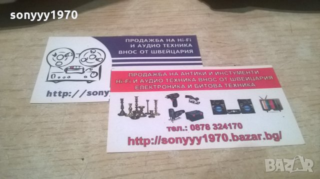 MAGNAT MATRIX GERMANY-2БР-22Х16Х16СМ, снимка 7 - Тонколони - 28194989