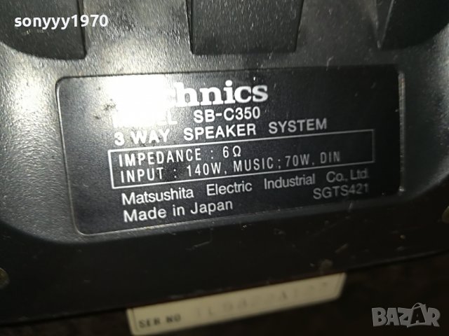 ПОРЪЧАНА-TECHNICS JAPAN-1БР ТОНКОЛОНА 1910221805L, снимка 8 - Тонколони - 38385428