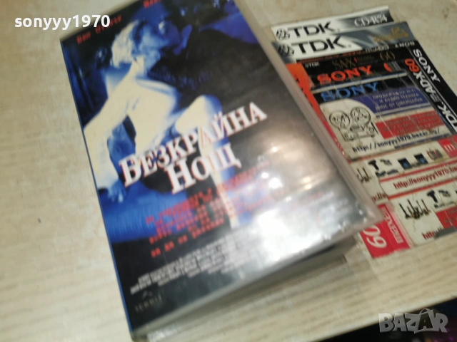 БЕЗКРАЙНА НОЩ-ORIGINAL VHS VIDEO TAPE 1502261705LCHERY1, снимка 13 - Други жанрове - 53486014