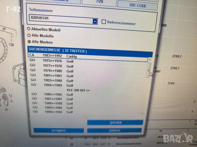 020141741**NEU**VAG**AUDI**VW**311.mm**Тласкащо стебло на съединителя**4 -та , снимка 5 - Части - 49816756