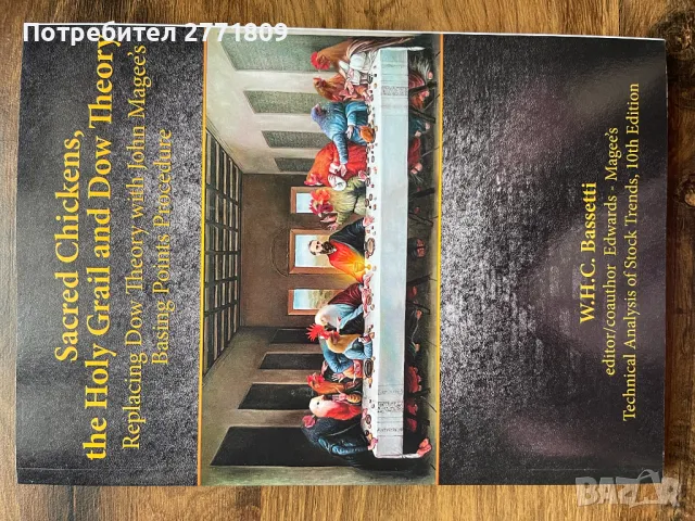 Книги за продажби и пари, снимка 7 - Специализирана литература - 49774027