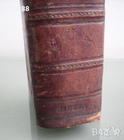 Богослужебна църковна книга молитвеник 1860 год., снимка 5 - Антикварни и старинни предмети - 27803174