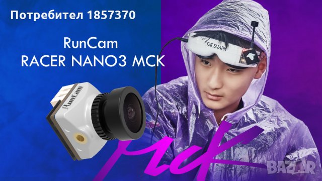 Продавам  FPV camera  RunCam Racer NANO 3 MCK 