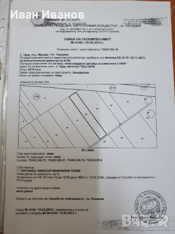 Отличен имот за инвестиция или бизнес 