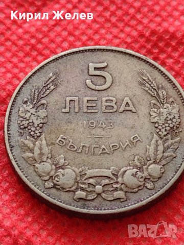 Монета 5 лева 1943г. Царство България за колекция декорация - 24980, снимка 3 - Нумизматика и бонистика - 35186220