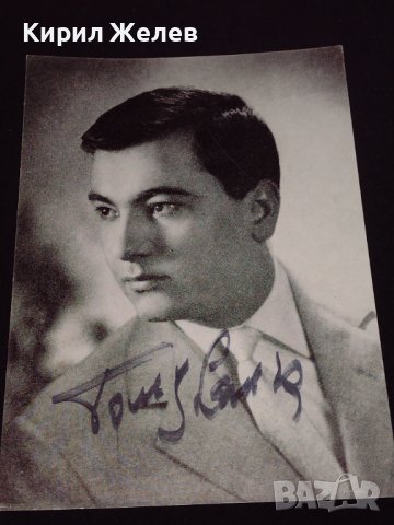 Стара картичка снимка На италианския певец Тони Ланза с автограф за КОЛЕКЦИОНЕРИ 32270