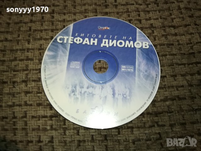 СТЕФАН ДИОМОВ НОВ ДИСК 1012231757, снимка 7 - CD дискове - 43353083