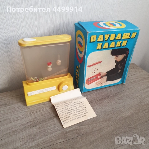 Плуващи халки соц играчка, снимка 4 - Колекции - 52064108