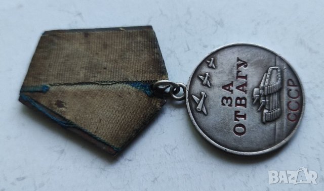 Медал За отвагу, снимка 3 - Антикварни и старинни предмети - 40620218