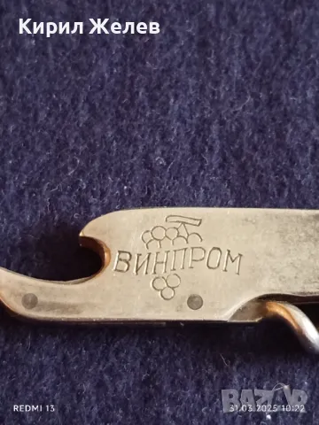 Старо джобно ножче от соца ВИНПРОМ за КОЛЕКЦИЯ ДЕКОРАЦИЯ БИТОВ КЪТ 46171, снимка 2 - Други ценни предмети - 49706127