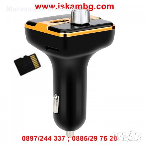 Автомобилен Bluetooth FM трансмитер с 2бр USB зарядно за GSM Bluetooth, снимка 15 - Аксесоари и консумативи - 28402741
