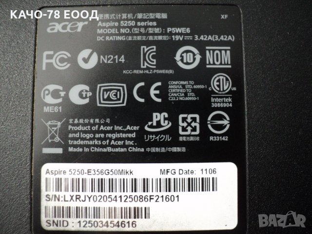 Acer Aspire – 5250, снимка 5 - Части за лаптопи - 27625315
