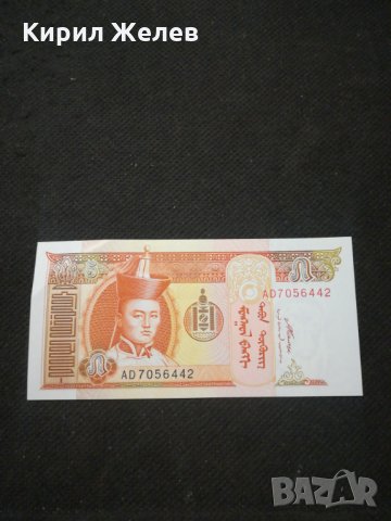 Банкнота Монголия - 11181, снимка 2 - Нумизматика и бонистика - 27649751